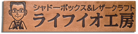 ライフイオ工房
